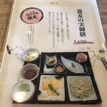 蕎麦の実 - 蕎麦の実御膳