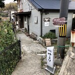 Kakurega Supaisu Shokudou Kari-Ya Yururi - 外観