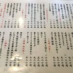 蕎麦の実 - 夜の一品料理