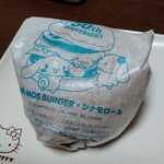 モスバーガー - 