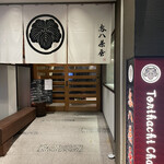 Tori Hachi Chaya - 