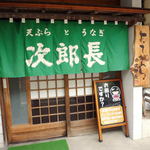 Jirochou - 