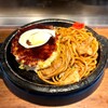 Bote Diu - ハーフ&ハーフ　コンビ焼きランチ（お好み焼ミニ+伝承70年太麺焼きそばミニ）