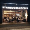 スターバックス・コーヒー アークヒルズ店