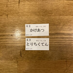 トウキョウサンフラワーイイダバシ - 