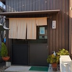 玉子焼 にし尾 - 