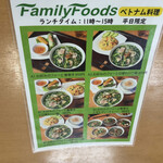 FAMILY FOODS - 