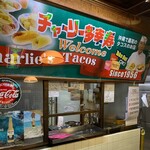 チャーリー多幸寿 - 