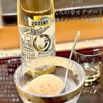 鮨 まつうら - 黒糖シャーベット日本酒がけ