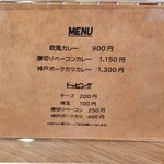 元町欧風カレー タンガロンガ - 