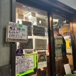 魚がし 福ちゃん - 