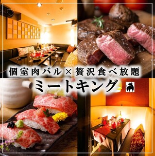 Koshitsu Niku Baru Niku Zushi Tabe Houdai Mi-To Kingu - 【新宿駅徒歩2分】肉寿司＆ステーキ食べ飲み放題！