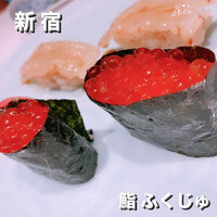 新宿 鮨 ふくじゅ - 