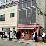 パティスリー リョーコ - 