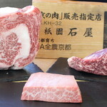 Yakiniku Ishiya - 