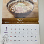 らーめん 福籠 - 