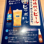 鮨・酒・肴 杉玉 - 珍しいビールメニュー