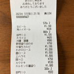 やきにく草柳 - 