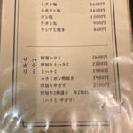 やきにく草柳 - 