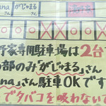 ラーメン濱野家 - 第1駐車場