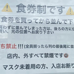 ラーメン濱野家 - 