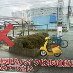 ラーメン濱野家 - 