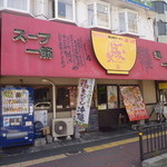 よってこや - 2013/06/04 外観