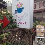 Maman cafe - 可愛らしい看板