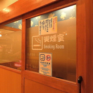 We have a smoking room ♪ Please feel free to visit us whether you smoke or not.