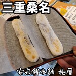 安永餅本舗 柏屋  - 