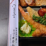 スーパーオカムラ - 