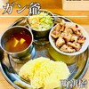 カレーの店 ガン爺