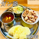 カレーの店 ガン爺 - 