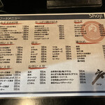 庄司 - メニュー2023.01