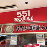 551蓬莱 - 