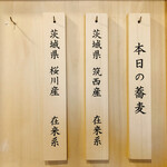 蕎麦切り わたなべ - 