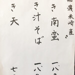 蕎麦切り わたなべ - 