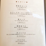 蕎麦切り わたなべ - 