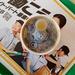 マクドナルド - 