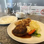 四ツ橋カフェ - 