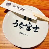 炭焼うな富士 名駅店 - 