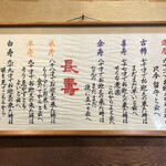 Izakaya Kitasenryou - 奥の壁には長寿の慶び