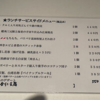 神田 雲林 - 2023.01.19（木）