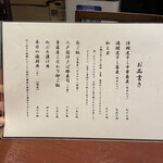 酒肴場 屯 - メニュー