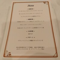 ホテルグランヴィア岡山 - 