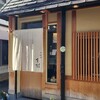 京料理 木村 - 