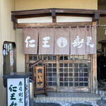 Niou Zushi - 