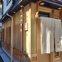京料理 木村 - 