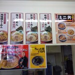 めん六や 児島店 - 