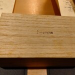 サンプリシテ - 